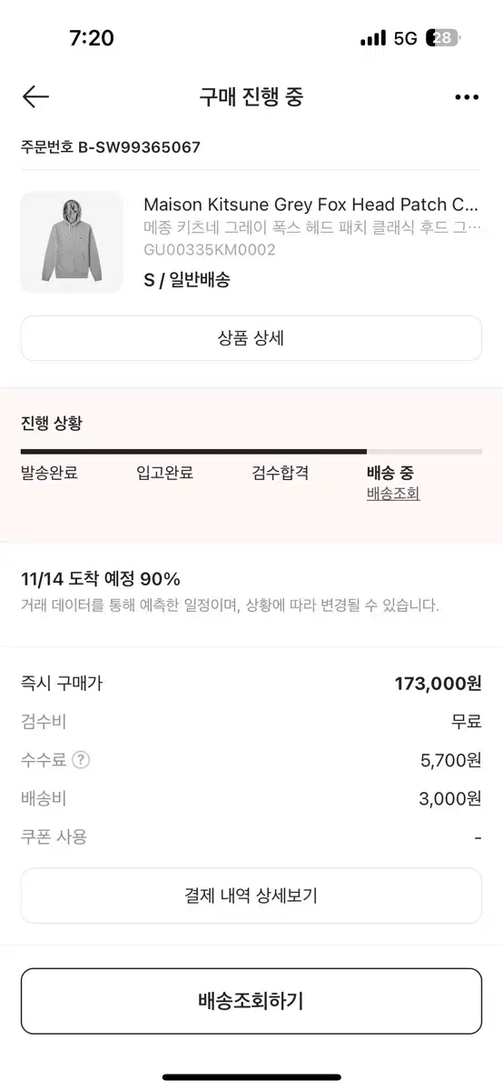 메종키츠네 후드티 (미사용새상품)